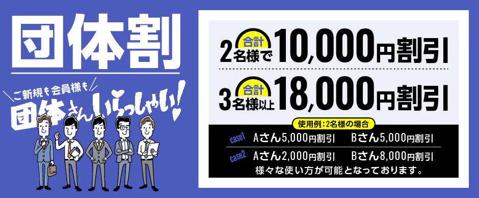 ☆団体さんいらっしゃい！イベント☆