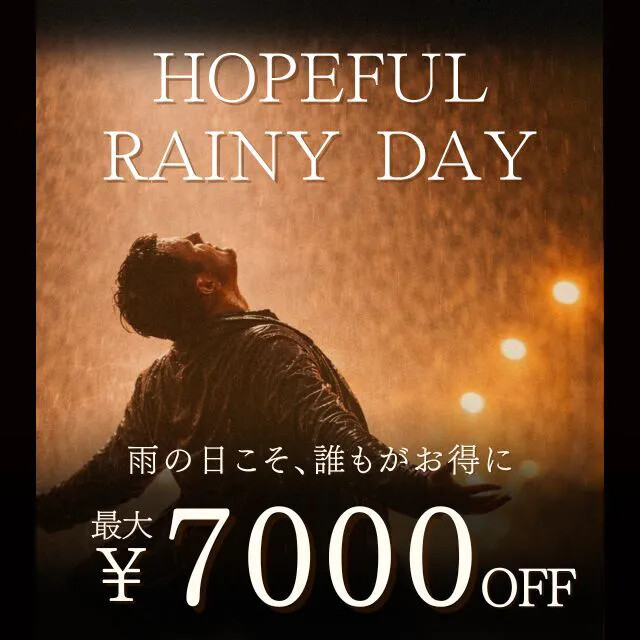雨が降ったら始まるイベント開催中☔