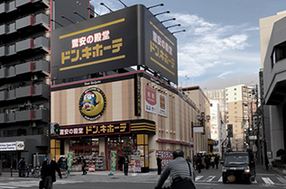 ドン・キホーテ 十三店