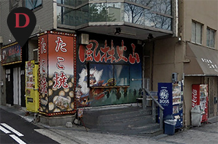 たこ焼き 風林火山