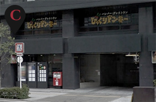 びっくりドンキー梅田東店