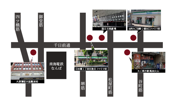 ミナミエリア待ち合わせマップ